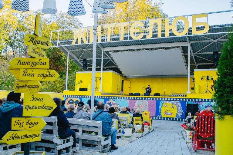 #забутипровік: 1+1 media долучилася до святкового закриття Кіно-Саду благодійної організації «Життєлюб»